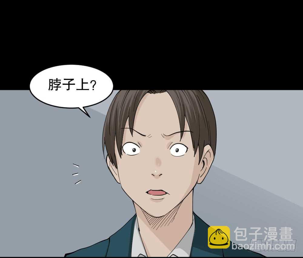 🍸怪奇笔记（怪奇脑洞集） 杠精 第32页