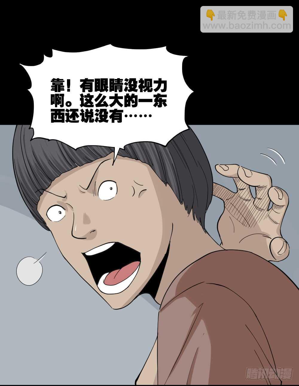 🍸怪奇笔记（怪奇脑洞集） 杠精 第34页