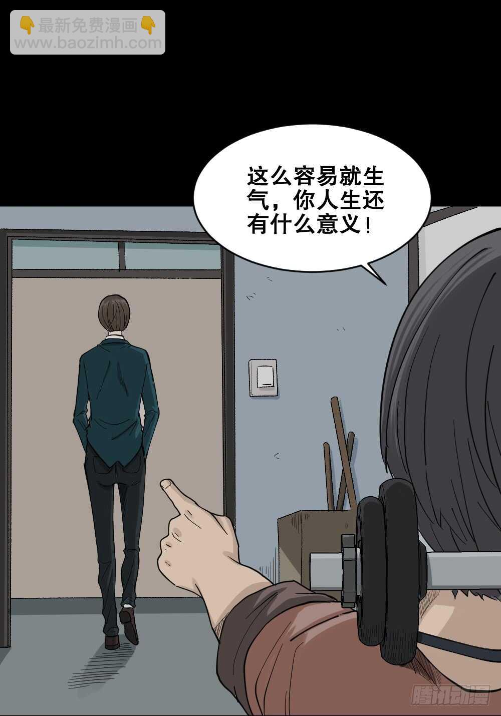 🍸怪奇笔记（怪奇脑洞集） 杠精 第36页