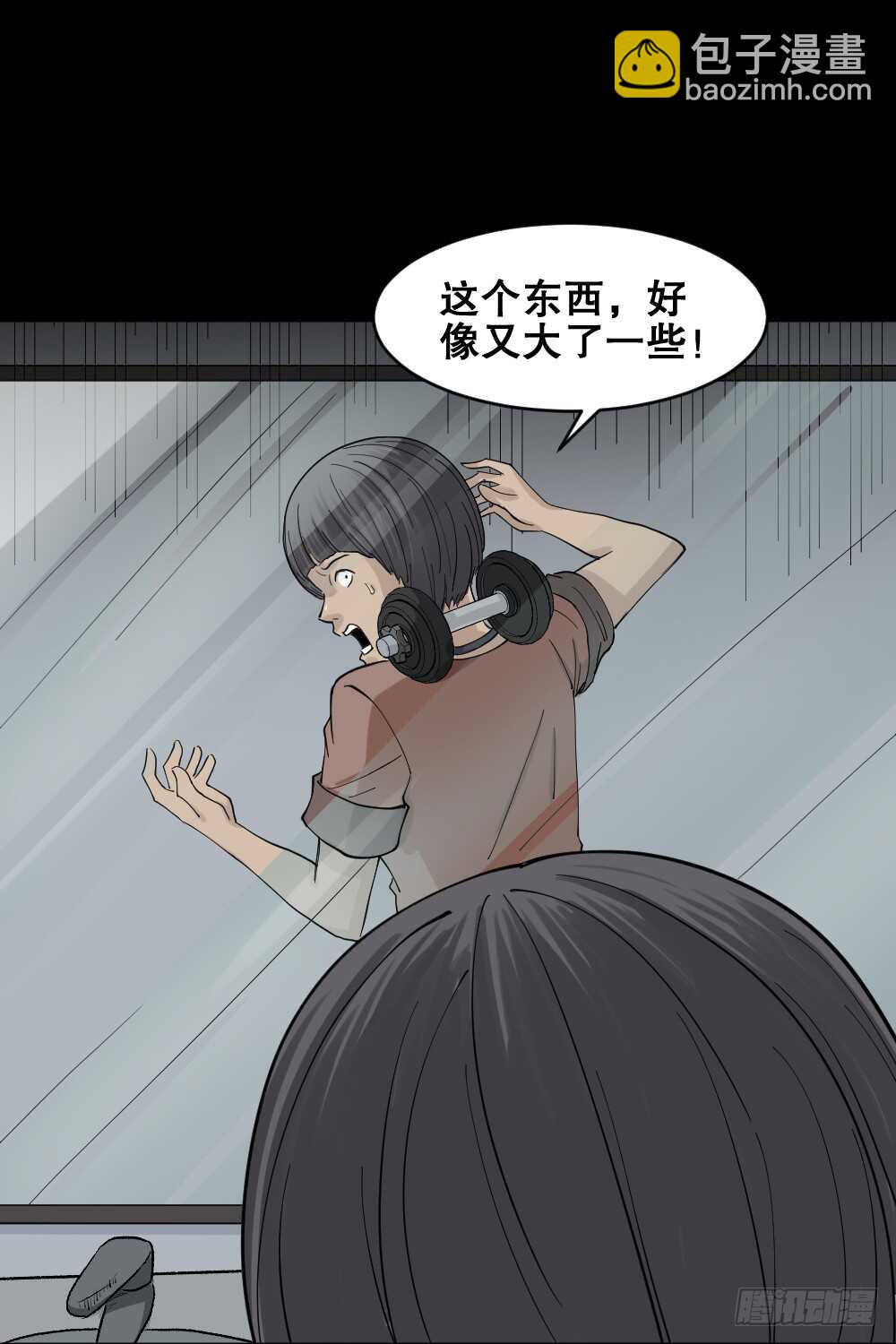 🍸怪奇笔记（怪奇脑洞集） 杠精 第38页