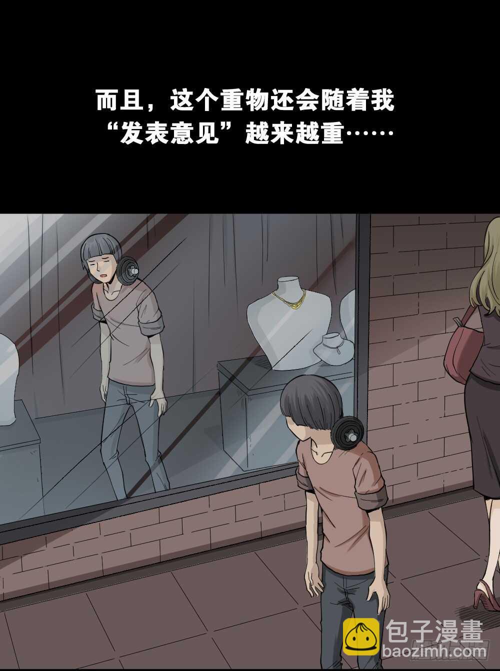 🍸怪奇笔记（怪奇脑洞集） 杠精 第40页