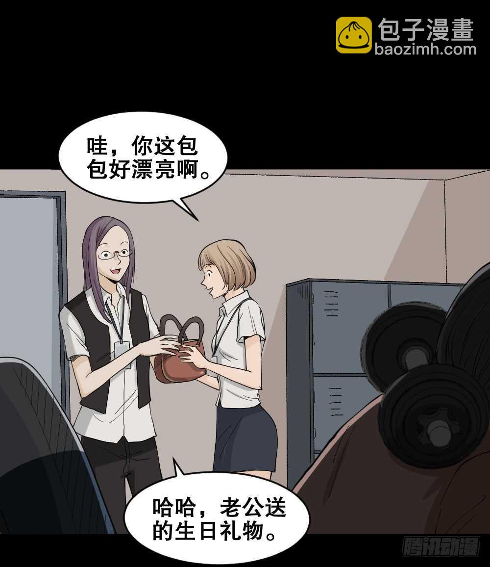 🍸怪奇笔记（怪奇脑洞集） 杠精 第42页
