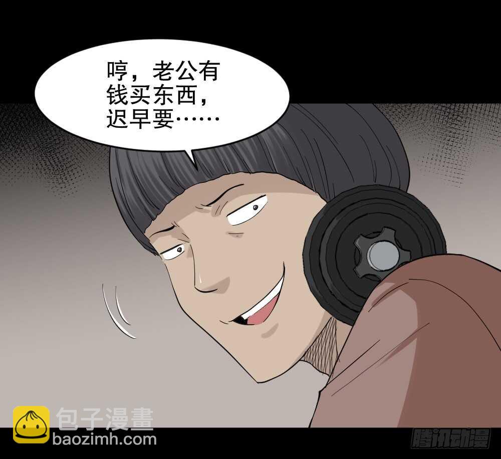 🍸怪奇笔记（怪奇脑洞集） 杠精 第43页