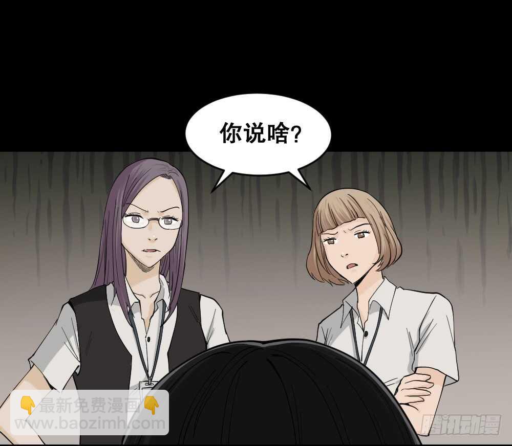 🍸怪奇笔记（怪奇脑洞集） 杠精 第44页