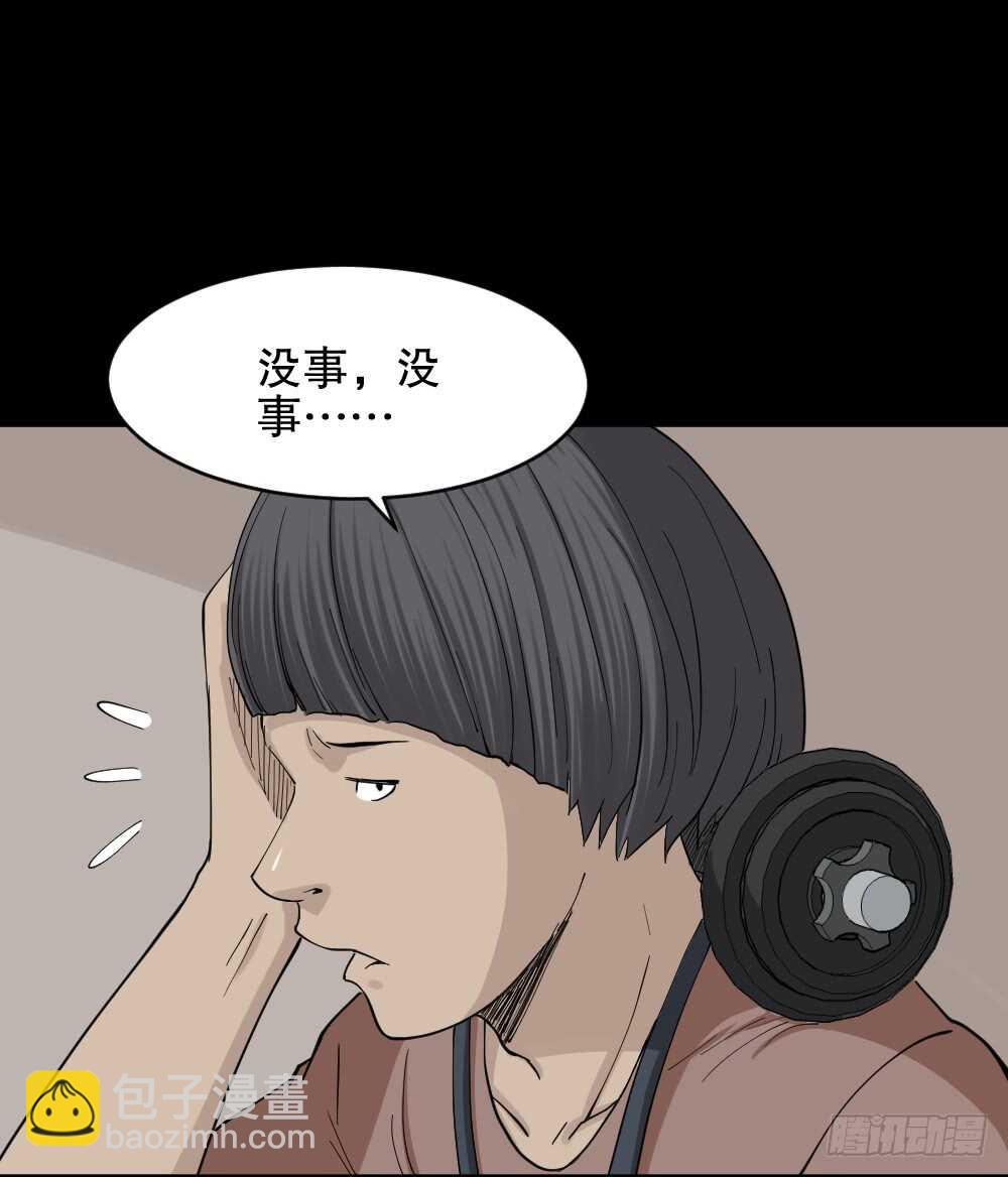 🍸怪奇笔记（怪奇脑洞集） 杠精 第45页