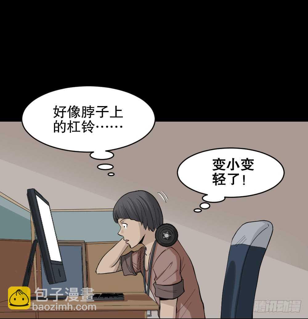 🍸怪奇笔记（怪奇脑洞集） 杠精 第49页