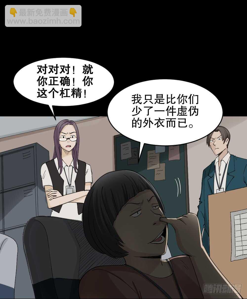 🍸怪奇笔记（怪奇脑洞集） 杠精 第6页
