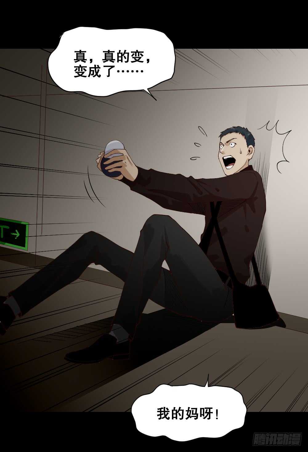 🍸怪奇笔记（怪奇脑洞集） 贵人套娃（2） 第1页