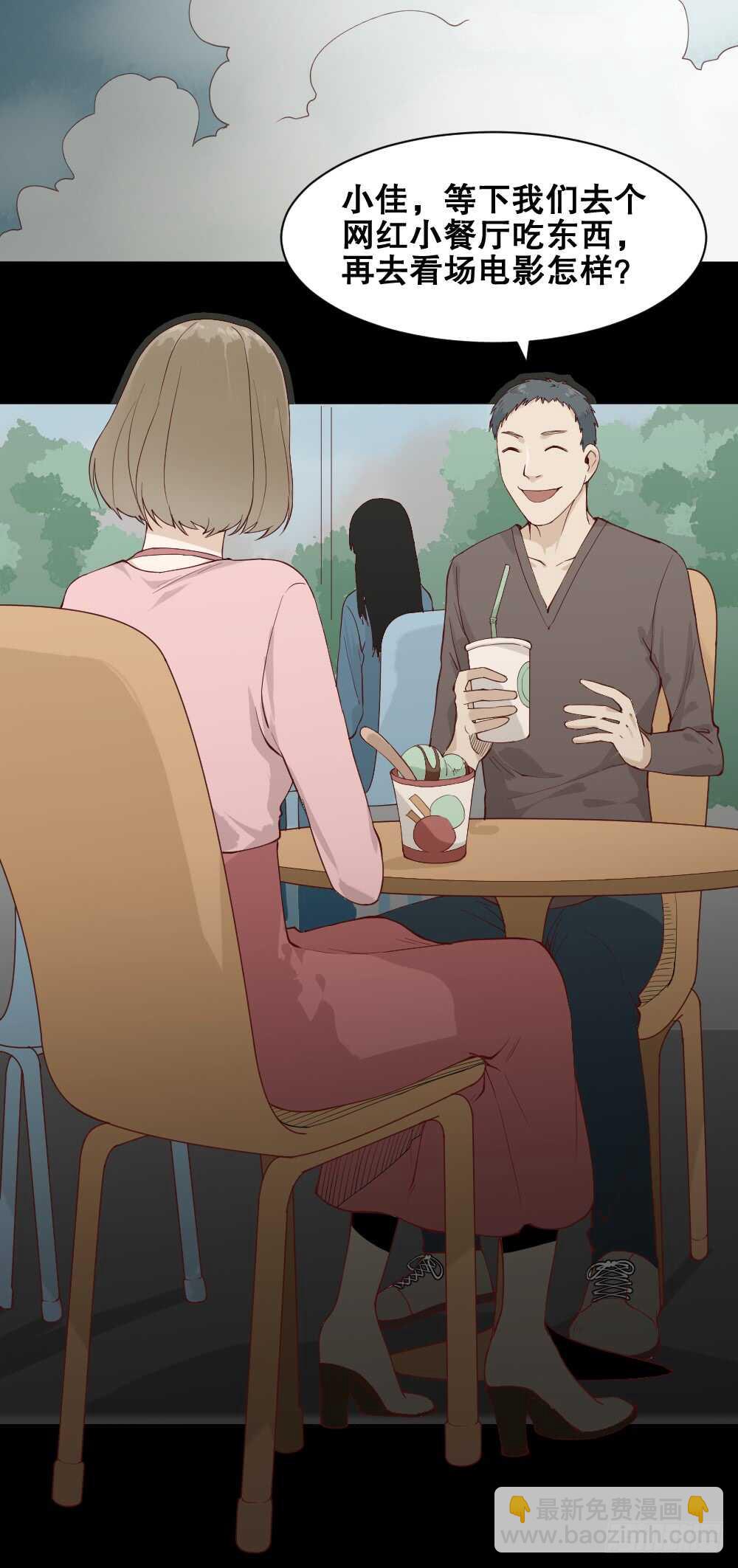 🍸怪奇笔记（怪奇脑洞集） 贵人套娃（2） 第10页
