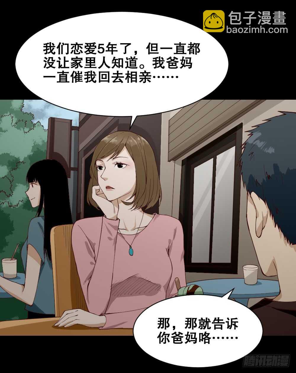 🍸怪奇笔记（怪奇脑洞集） 贵人套娃（2） 第14页