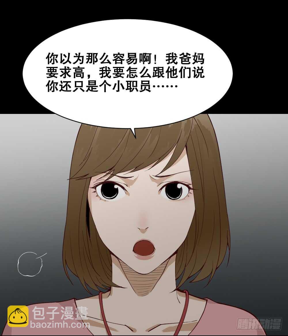 🍸怪奇笔记（怪奇脑洞集） 贵人套娃（2） 第15页