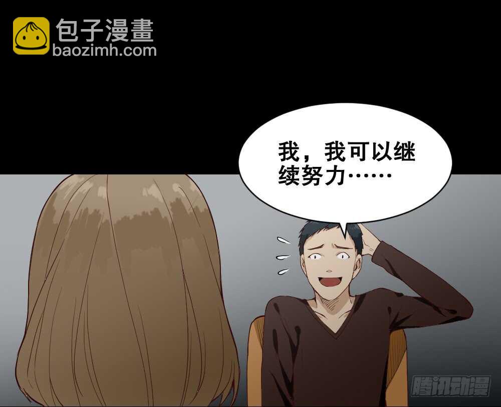 🍸怪奇笔记（怪奇脑洞集） 贵人套娃（2） 第16页