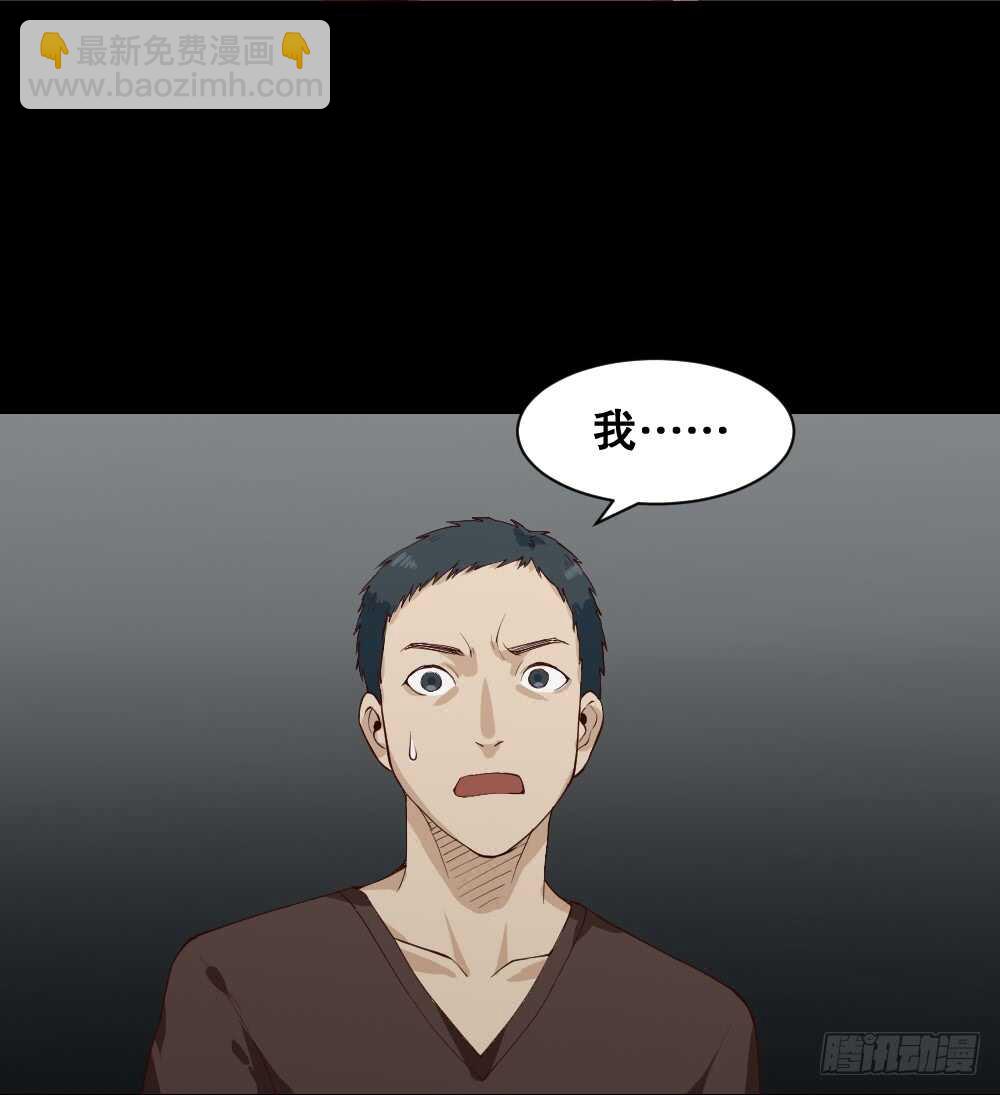 🍸怪奇笔记（怪奇脑洞集） 贵人套娃（2） 第20页