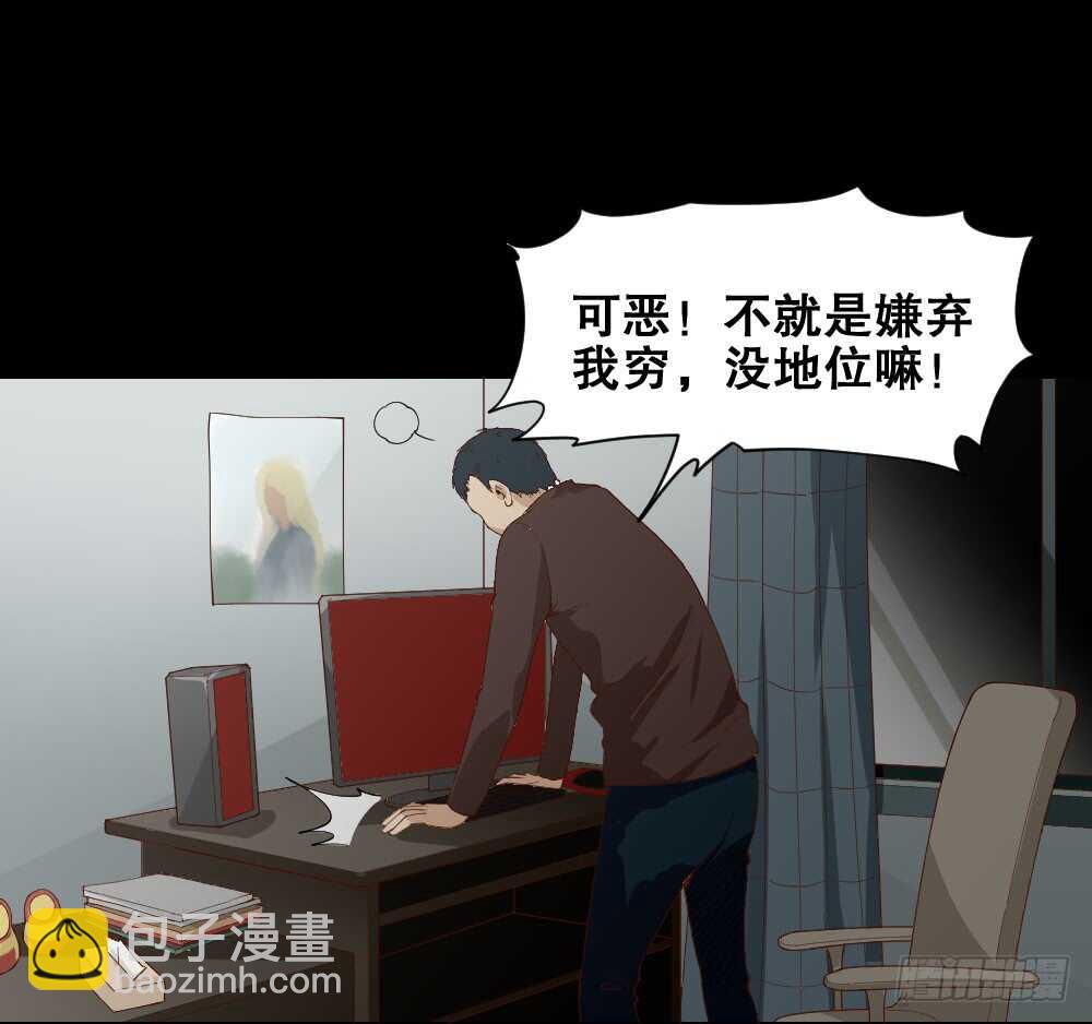 🍸怪奇笔记（怪奇脑洞集） 贵人套娃（2） 第22页