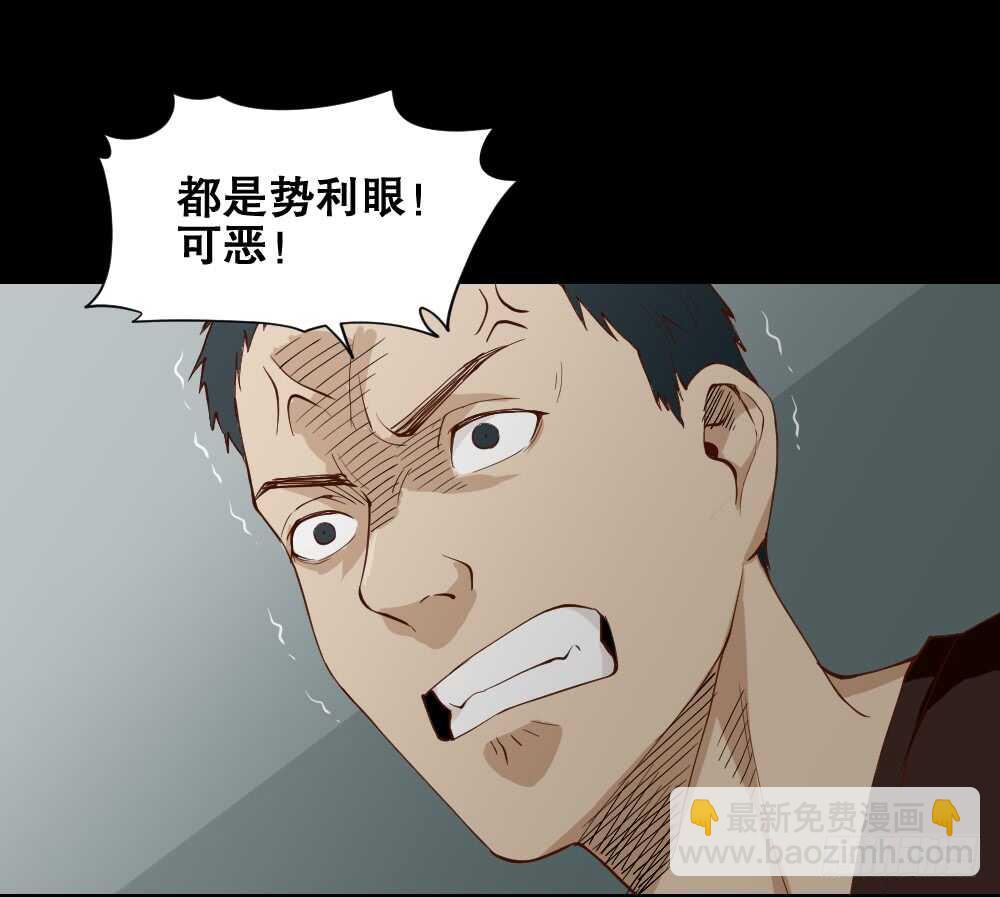 🍸怪奇笔记（怪奇脑洞集） 贵人套娃（2） 第23页
