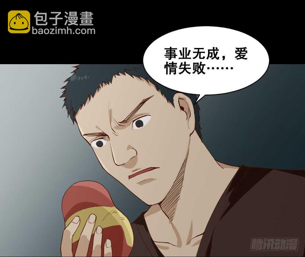🍸怪奇笔记（怪奇脑洞集） 贵人套娃（2） 第27页