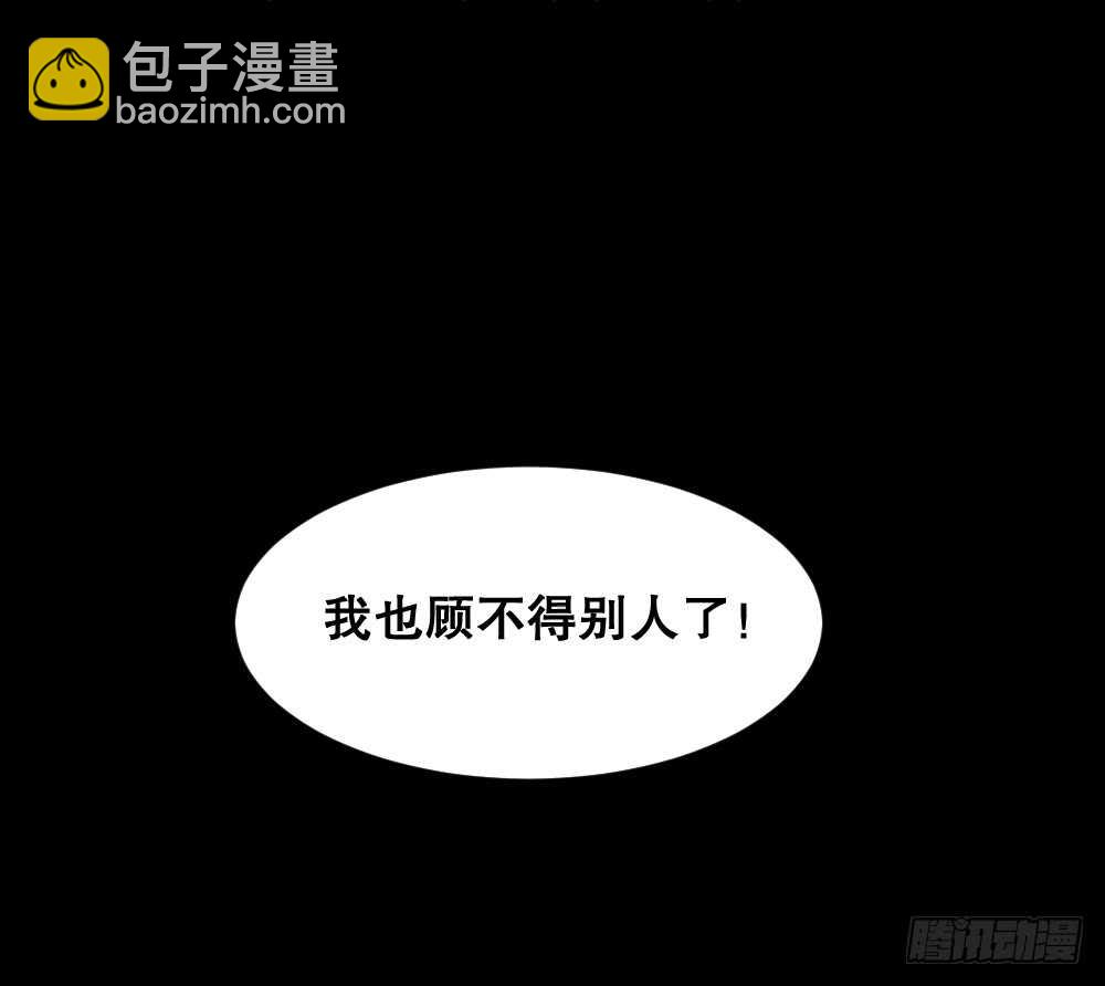 🍸怪奇笔记（怪奇脑洞集） 贵人套娃（2） 第28页
