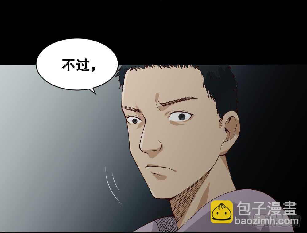🍸怪奇笔记（怪奇脑洞集） 贵人套娃（2） 第3页
