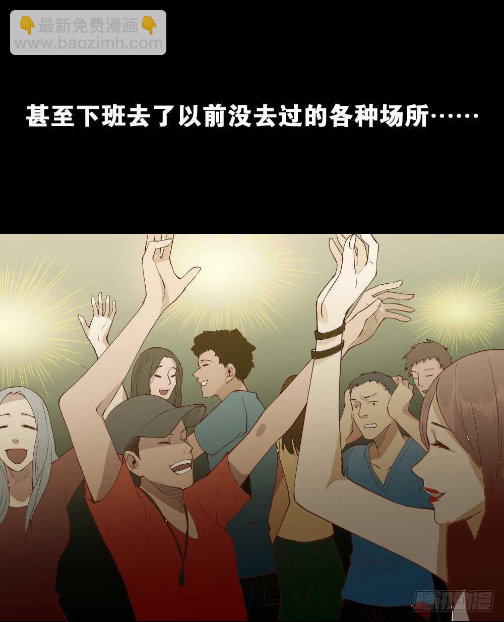 🍸怪奇笔记（怪奇脑洞集） 贵人套娃（2） 第30页