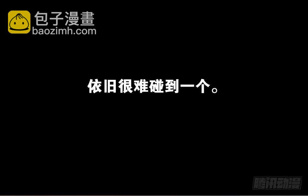 🍸怪奇笔记（怪奇脑洞集） 贵人套娃（2） 第32页