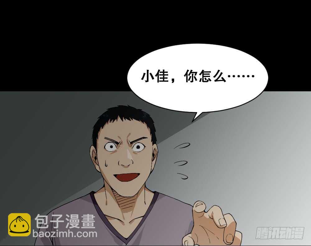 🍸怪奇笔记（怪奇脑洞集） 贵人套娃（2） 第35页