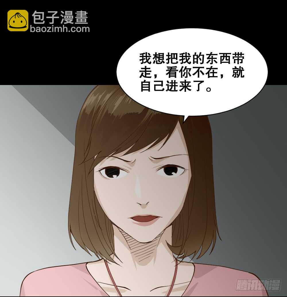🍸怪奇笔记（怪奇脑洞集） 贵人套娃（2） 第36页