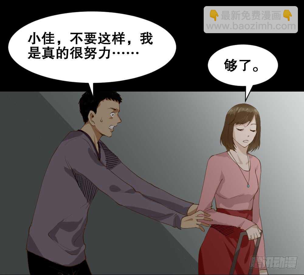 🍸怪奇笔记（怪奇脑洞集） 贵人套娃（2） 第37页
