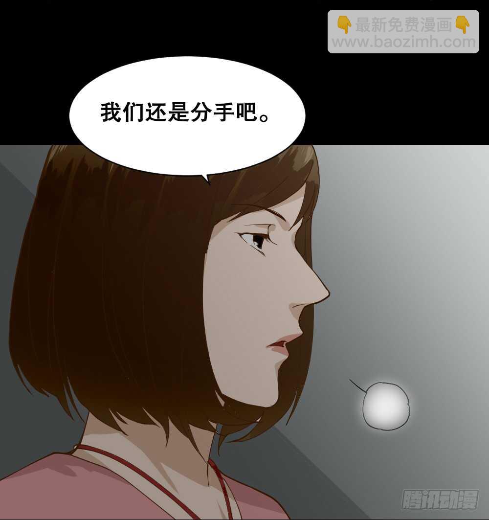 🍸怪奇笔记（怪奇脑洞集） 贵人套娃（2） 第38页