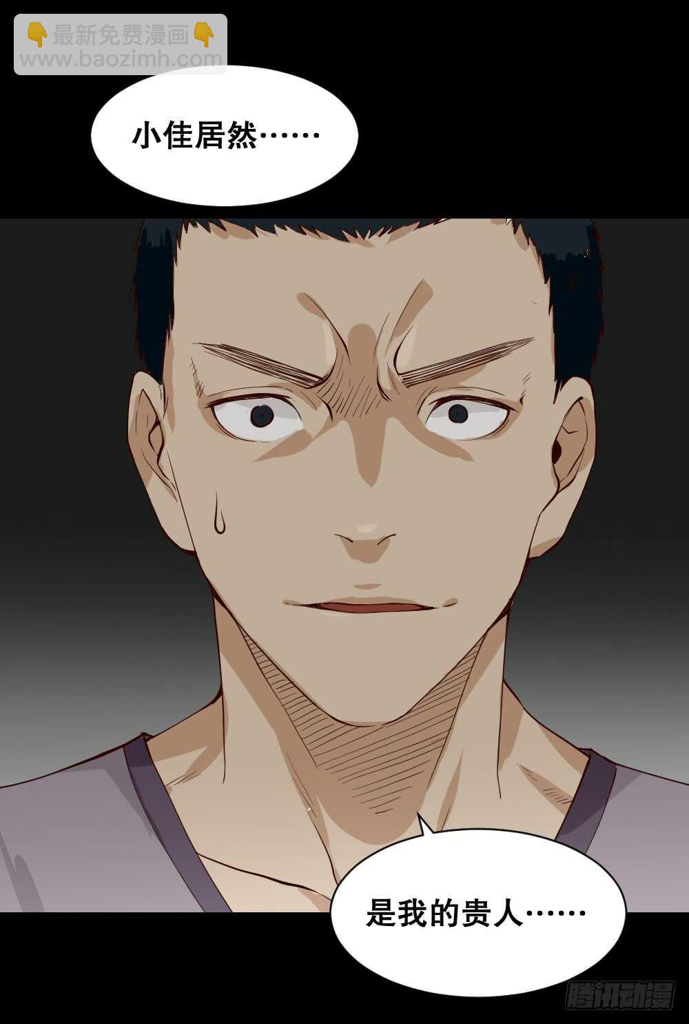 🍸怪奇笔记（怪奇脑洞集） 贵人套娃（2） 第42页
