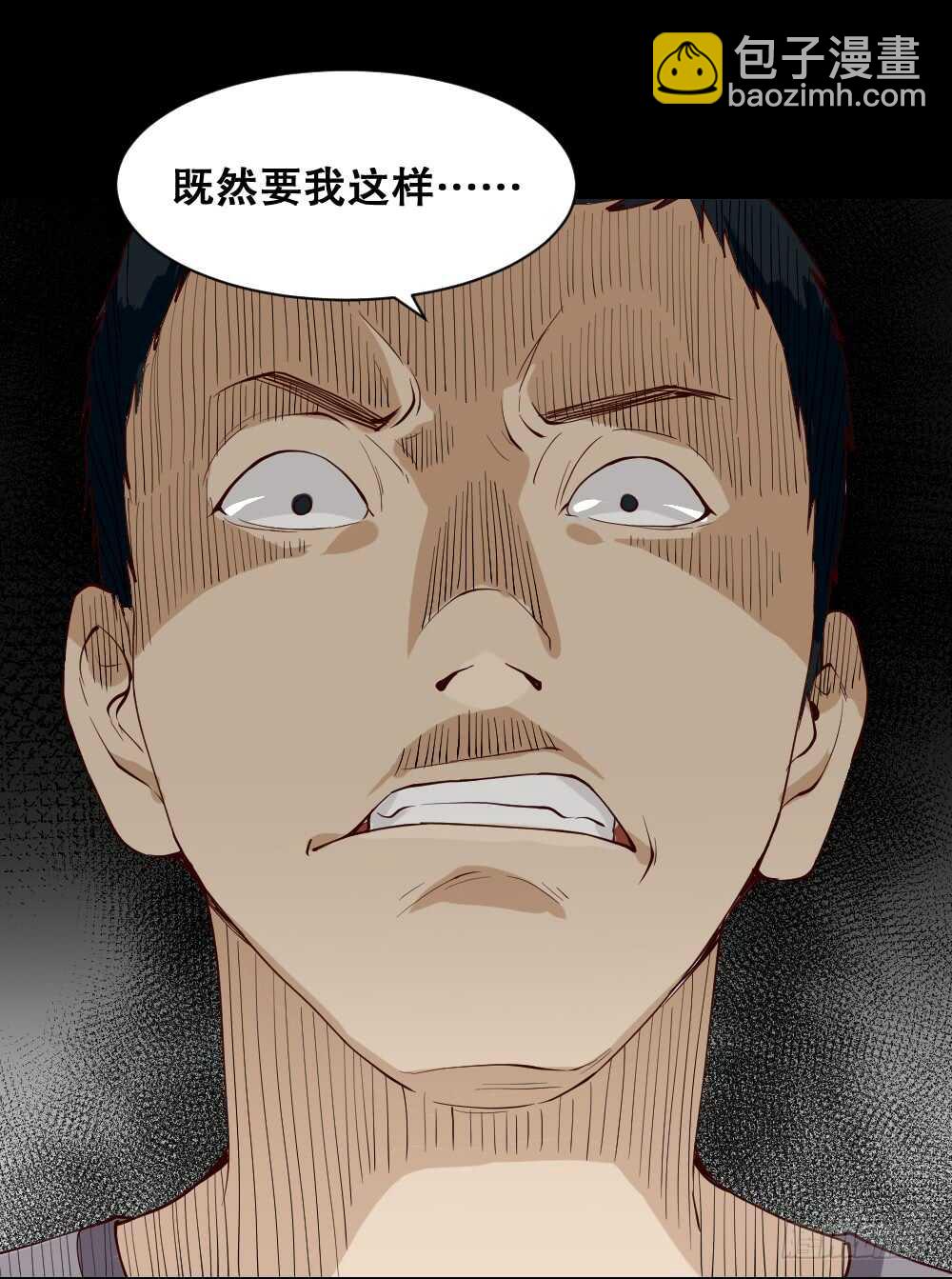 🍸怪奇笔记（怪奇脑洞集） 贵人套娃（2） 第43页
