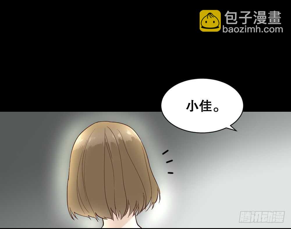 🍸怪奇笔记（怪奇脑洞集） 贵人套娃（2） 第44页