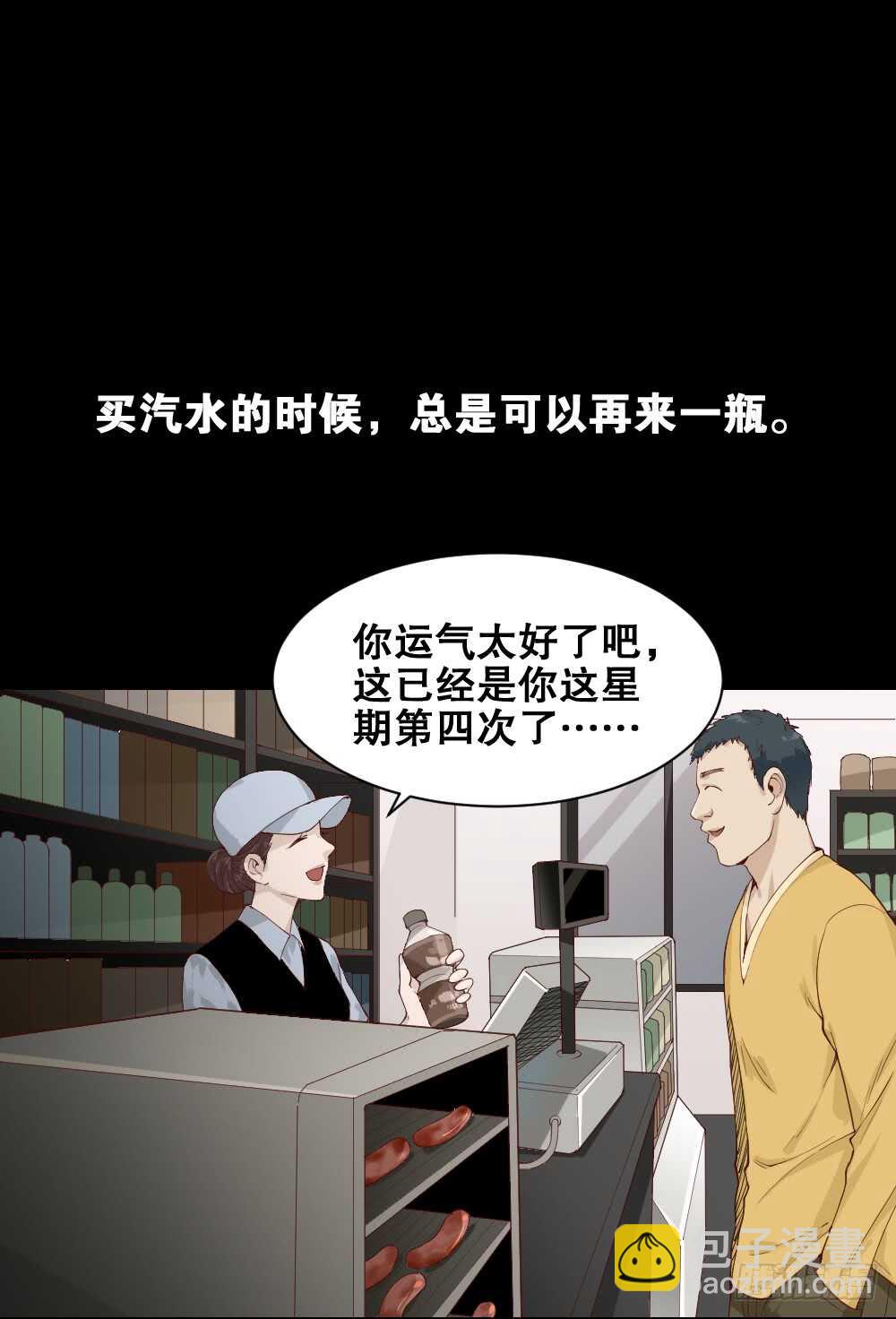 🍸怪奇笔记（怪奇脑洞集） 贵人套娃（2） 第5页