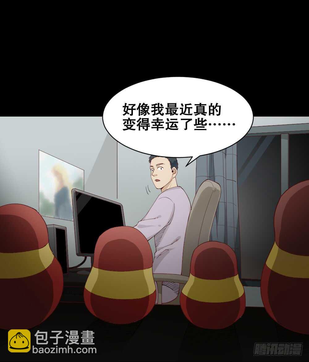 🍸怪奇笔记（怪奇脑洞集） 贵人套娃（2） 第6页