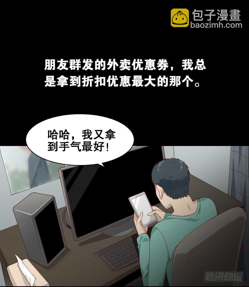 🍸怪奇笔记（怪奇脑洞集） 贵人套娃（2） 第7页