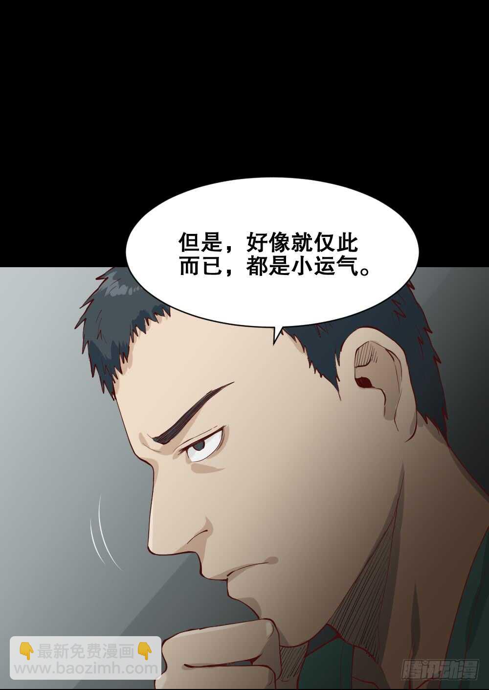 🍸怪奇笔记（怪奇脑洞集） 贵人套娃（2） 第8页