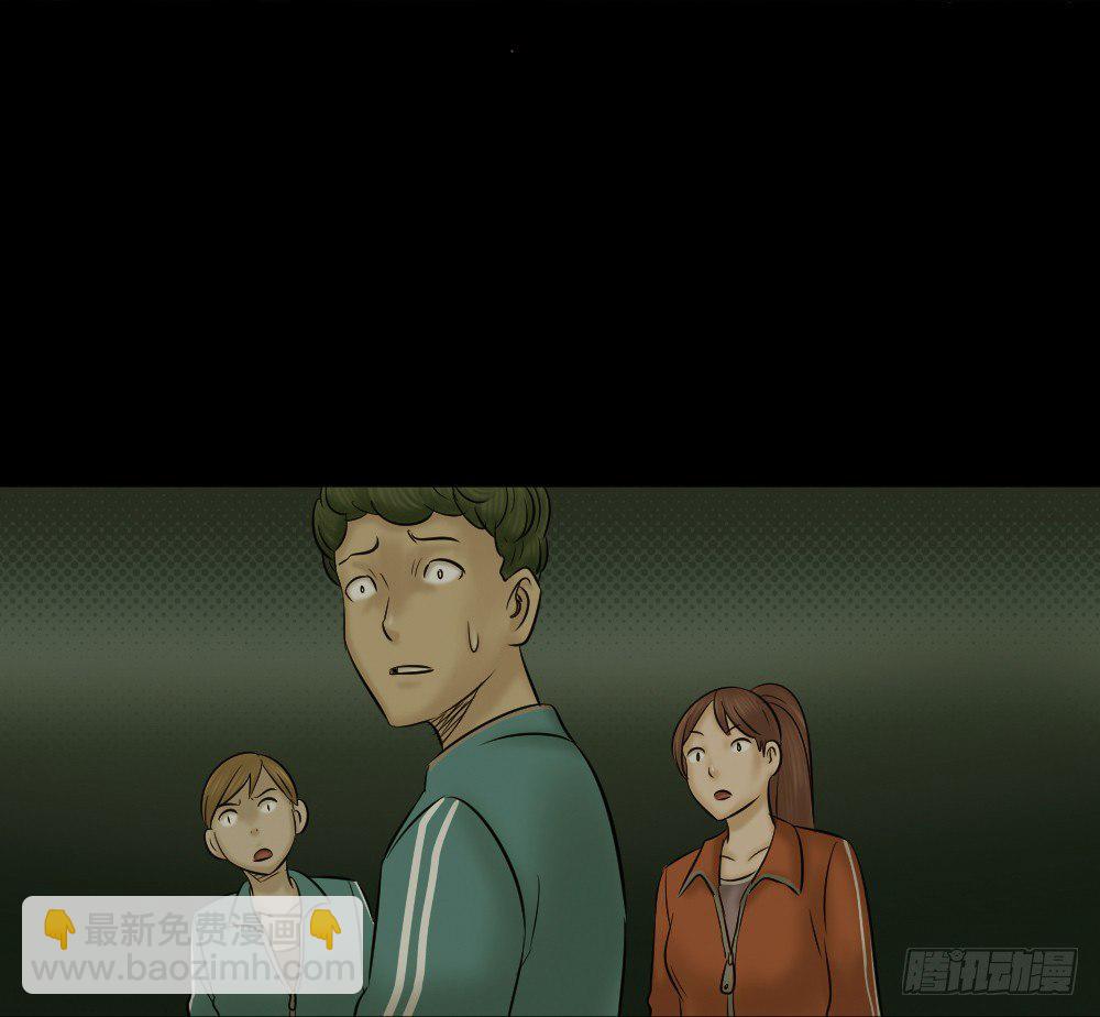 🍸怪奇笔记（怪奇脑洞集） 阿莎（3） 第10页