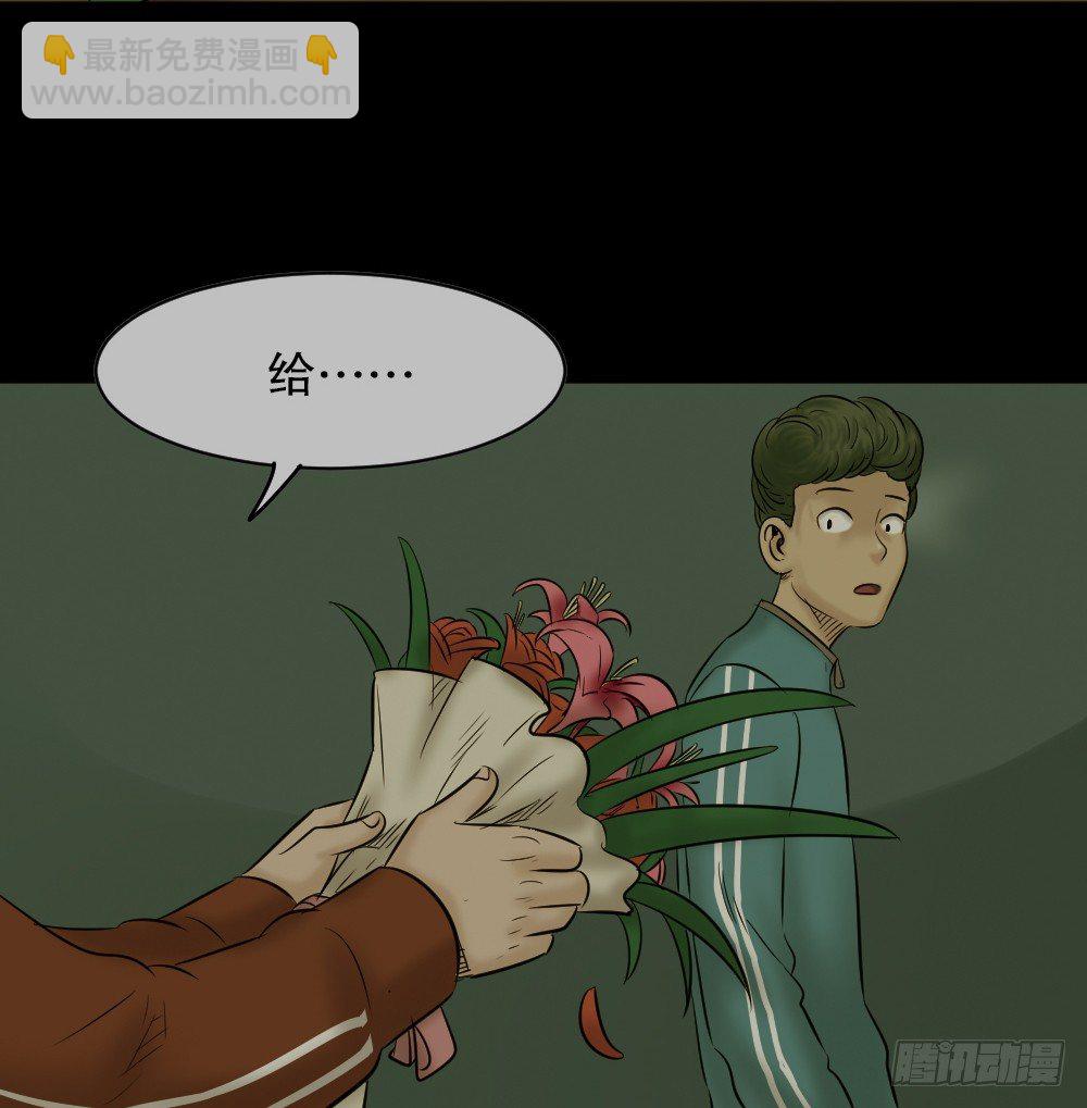 🍸怪奇笔记（怪奇脑洞集） 阿莎（3） 第12页