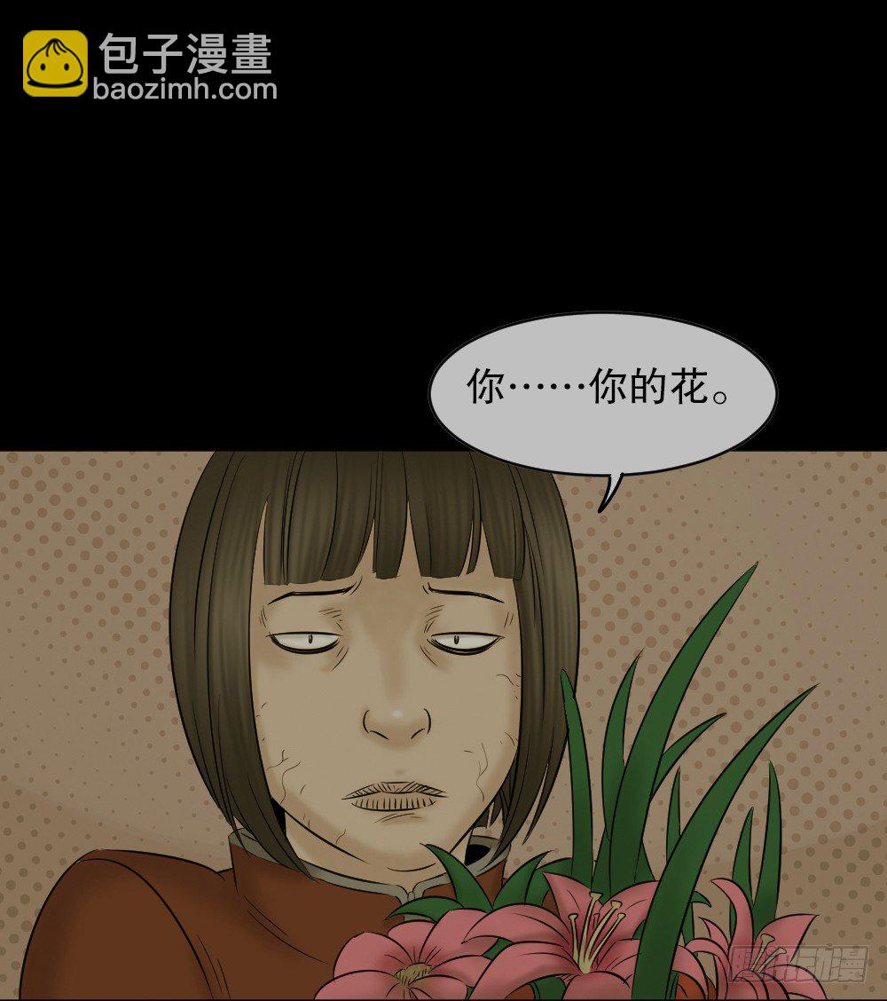 🍸怪奇笔记（怪奇脑洞集） 阿莎（3） 第13页
