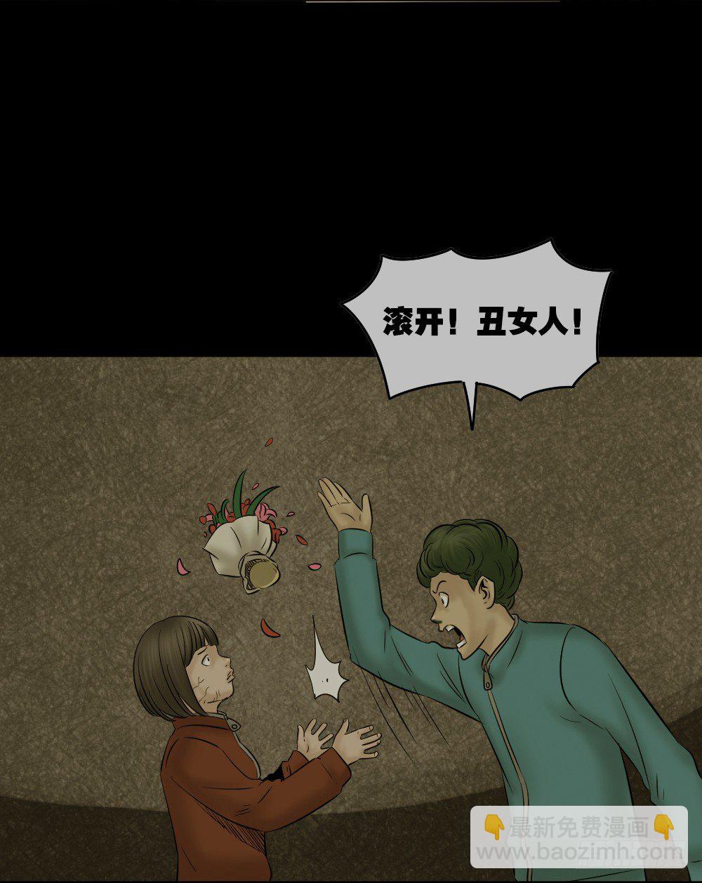 🍸怪奇笔记（怪奇脑洞集） 阿莎（3） 第14页