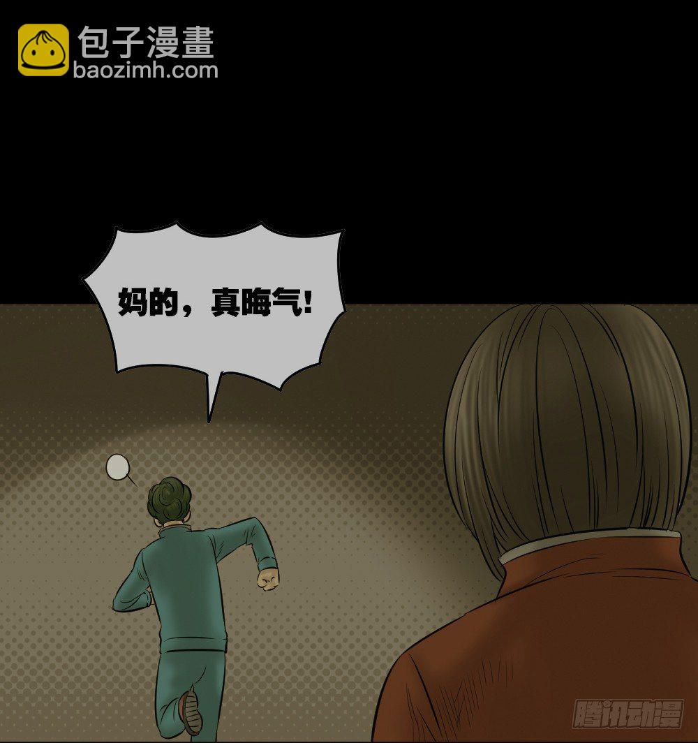🍸怪奇笔记（怪奇脑洞集） 阿莎（3） 第15页