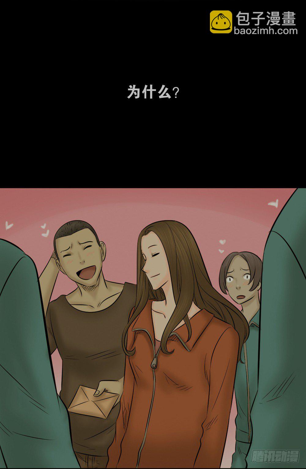 🍸怪奇笔记（怪奇脑洞集） 阿莎（3） 第17页