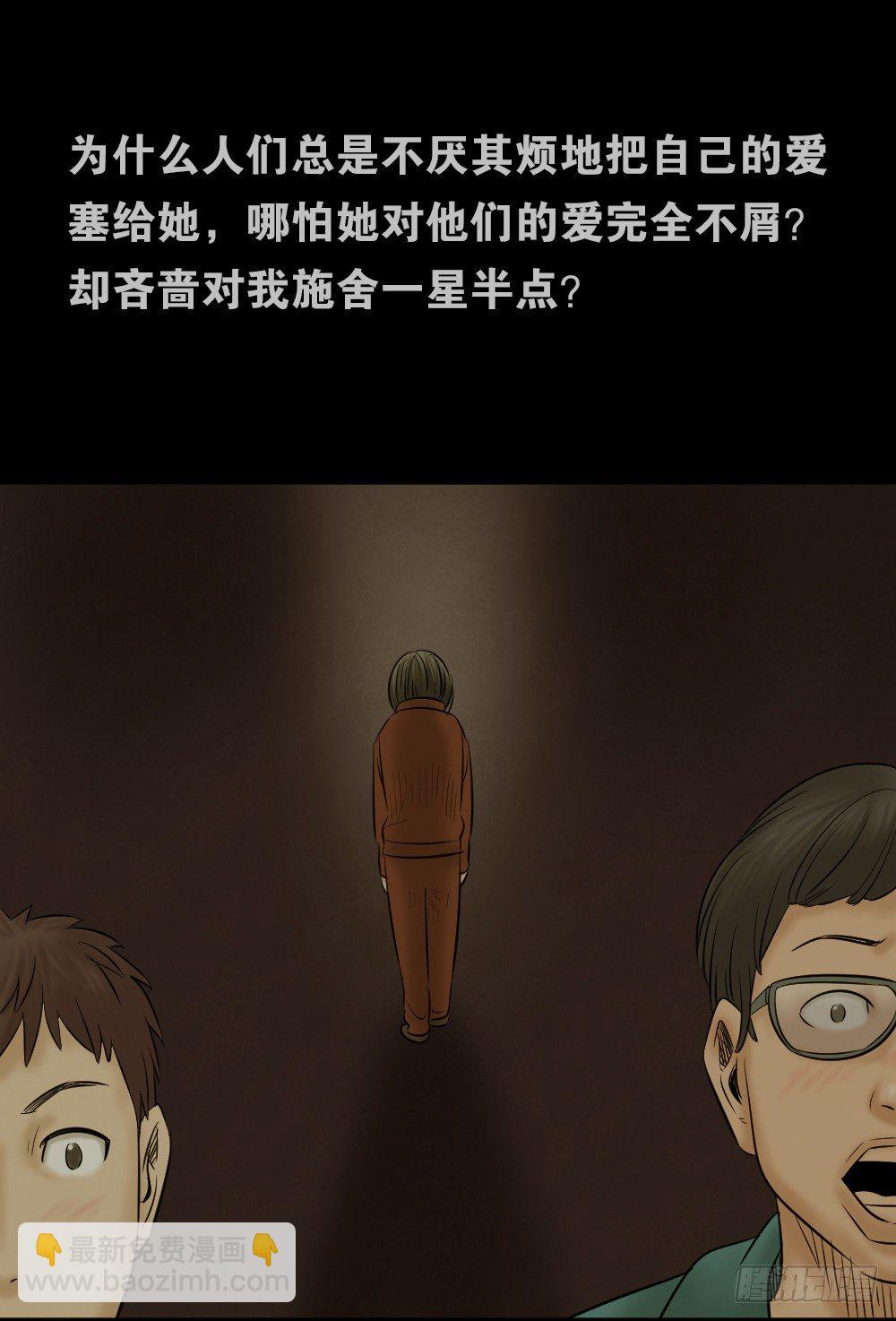🍸怪奇笔记（怪奇脑洞集） 阿莎（3） 第18页