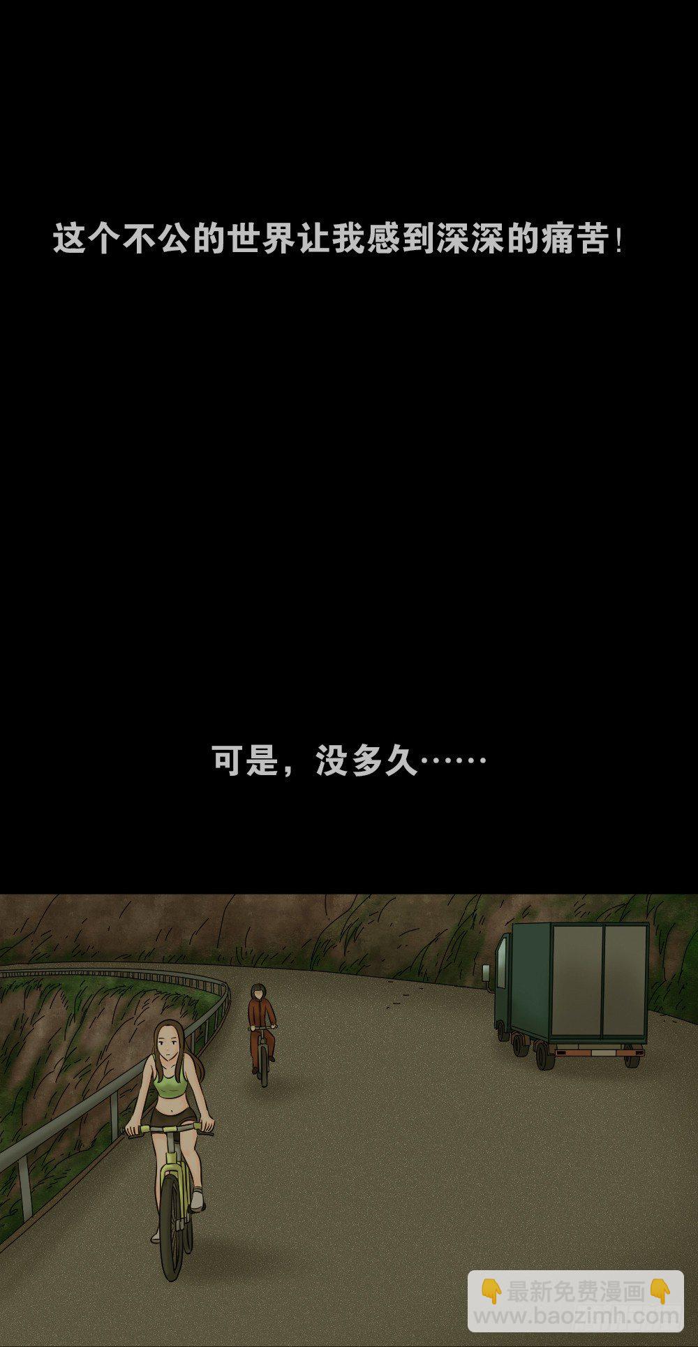 🍸怪奇笔记（怪奇脑洞集） 阿莎（3） 第19页