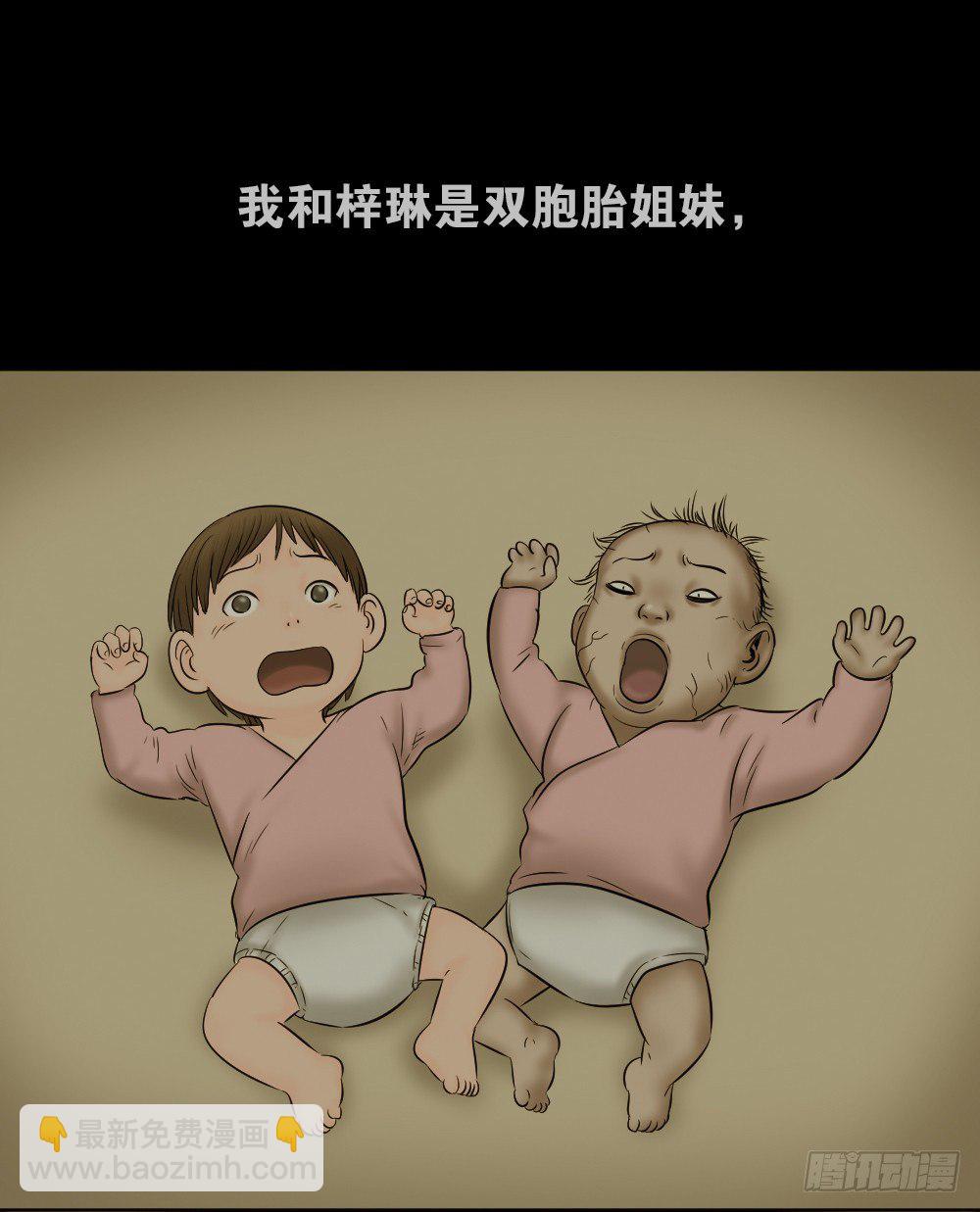🍸怪奇笔记（怪奇脑洞集） 阿莎（3） 第2页