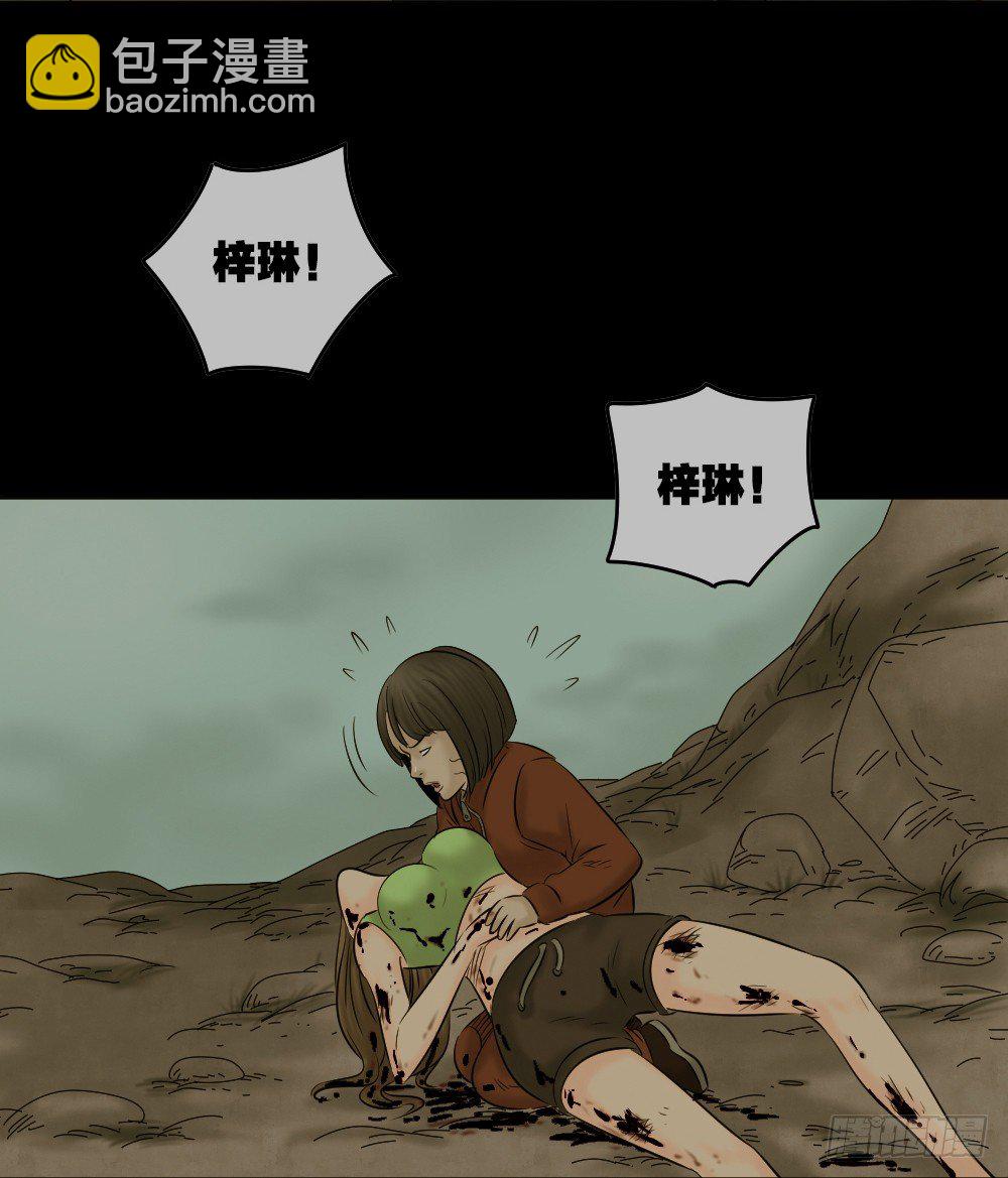 🍸怪奇笔记（怪奇脑洞集） 阿莎（3） 第23页