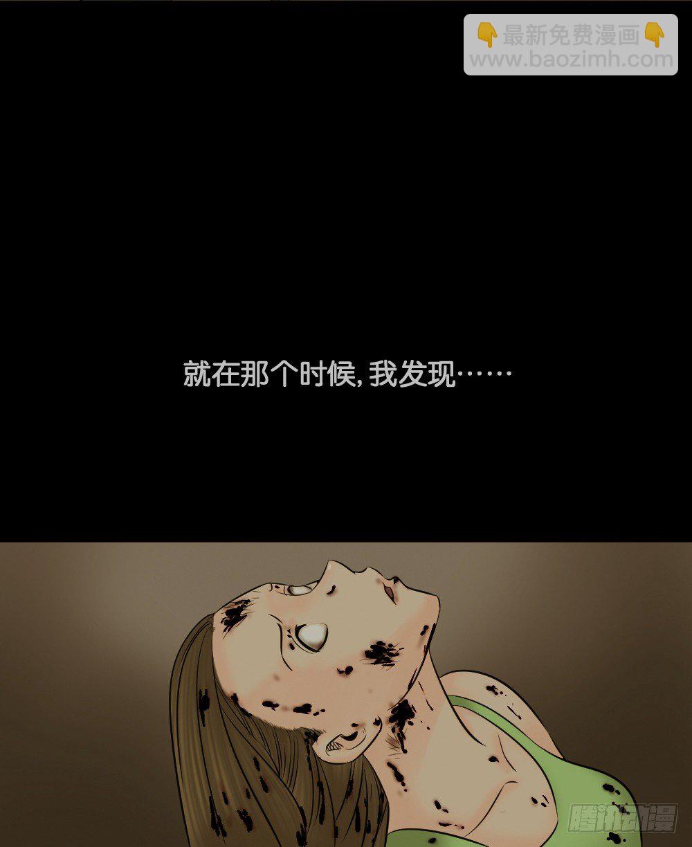 🍸怪奇笔记（怪奇脑洞集） 阿莎（3） 第25页