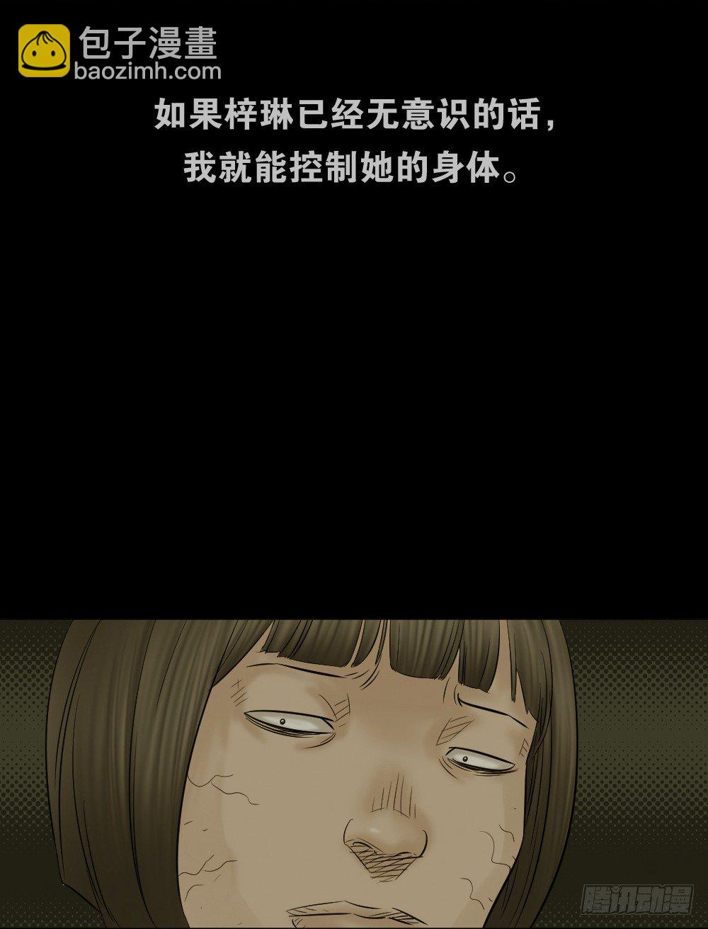 🍸怪奇笔记（怪奇脑洞集） 阿莎（3） 第28页