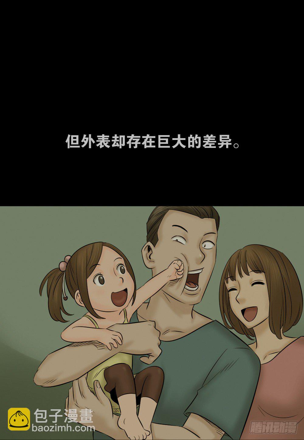 🍸怪奇笔记（怪奇脑洞集） 阿莎（3） 第3页