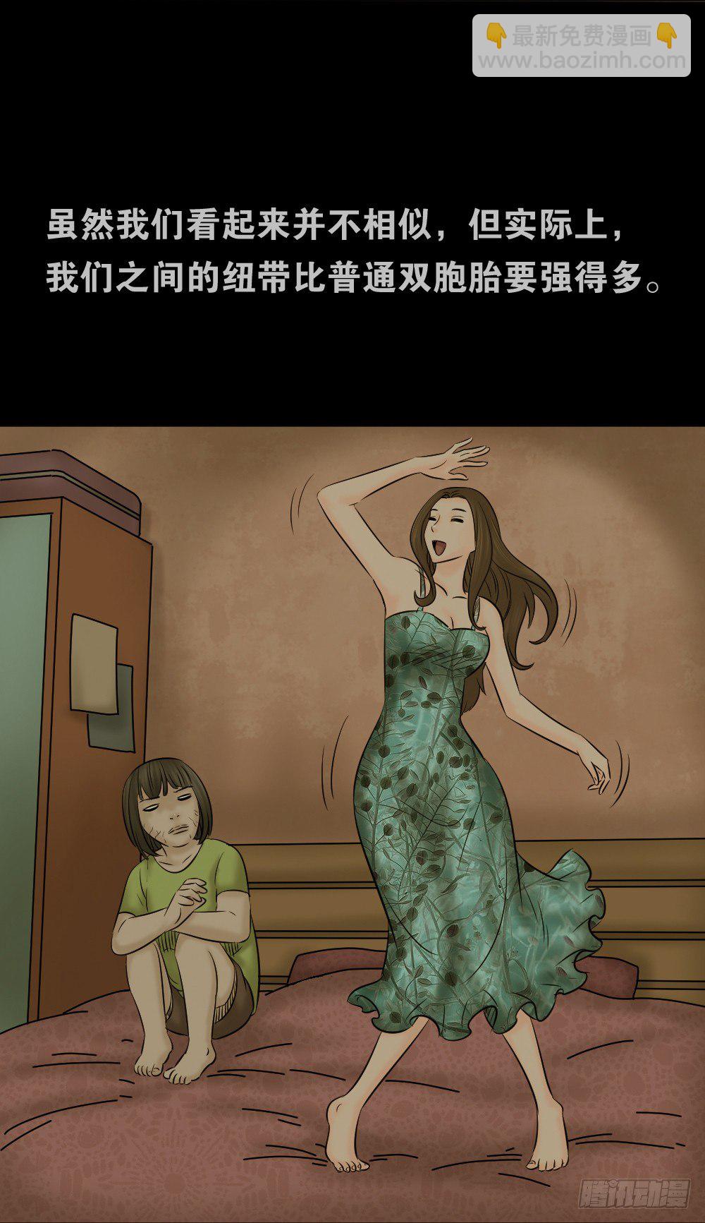 🍸怪奇笔记（怪奇脑洞集） 阿莎（3） 第30页
