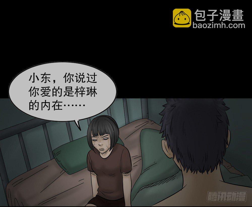 🍸怪奇笔记（怪奇脑洞集） 阿莎（3） 第34页
